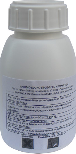 Συμπυκνωμένο μυκητοκτόνο γαλάκτωμα πρόσθετο υδατοδιαλυτών χρωμάτων 150 ml