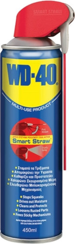 Σπρέι WD40 λιπαντικό για όλες τις χρήσεις 450ml με αρθρωτό ακροφύσιο